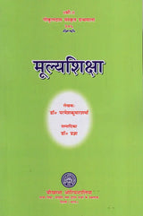 मूल्यशिक्षा: Value Education - Retail Maharaj