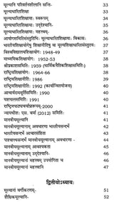 मूल्यशिक्षा: Value Education - Retail Maharaj