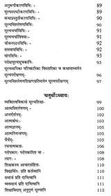 मूल्यशिक्षा: Value Education - Retail Maharaj