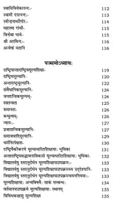 मूल्यशिक्षा: Value Education - Retail Maharaj