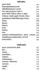 मूल्यशिक्षा: Value Education - Retail Maharaj