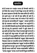 मानस-पात्राञ्जलि: Manas-Patranjali - Retail Maharaj