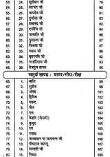 मानस-पात्राञ्जलि: Manas-Patranjali - Retail Maharaj