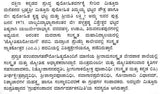 ಮಹಾನ್ಯಾಸಪ್ರಯೋಗಃ- Mahanyasaprayogah: Selected Mantras on God Shiva (Kannada)