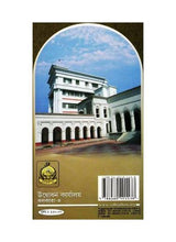 Yuganayak Vivekananda - 1 - Retail Maharaj