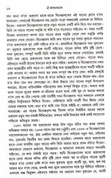 Oi Aasantale - Retail Maharaj