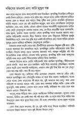 Shrestha Galpa - Retail Maharaj