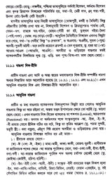 Bangla Bhasa Parikrama (Vol-2) - Retail Maharaj