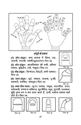Practical Palmistry - Hastrekha Vigyan - Hindi - Retail Maharaj