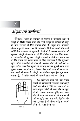 Practical Palmistry - Hastrekha Vigyan - Hindi - Retail Maharaj