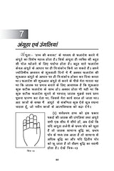 Practical Palmistry - Hastrekha Vigyan - Hindi - Retail Maharaj