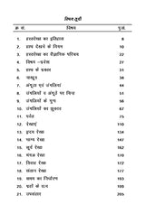 Practical Palmistry - Hastrekha Vigyan - Hindi - Retail Maharaj