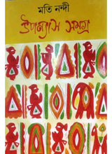 Upanyas Samagra I.. - Retail Maharaj