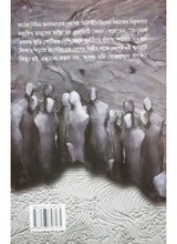 Upanyas Samagra -2.. - Retail Maharaj