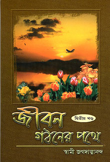 Jivan Gathaner Pathe Set: Set of 2 Vols - Retail Maharaj