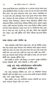 SWAYAMBHAR GRAM - Retail Maharaj
