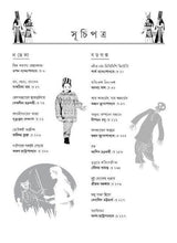 Uranchandi - 5 - Retail Maharaj