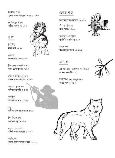 Uranchandi - 5 - Retail Maharaj