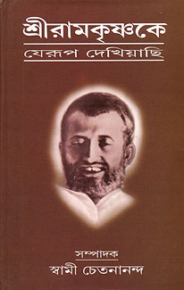 Sri Ramakrishna ke Jerup Dekhiachi - Retail Maharaj