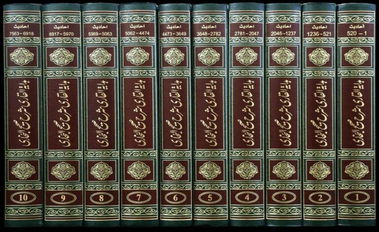Hidayat-ul-Qari Sharh Sahih Al-Bukhari (10 Volumes) - Retail Maharaj