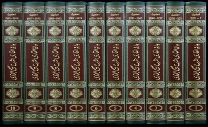 Hidayat-ul-Qari Sharh Sahih Al-Bukhari (10 Volumes) - Retail Maharaj
