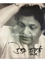 Uttam Muhurto - Retail Maharaj