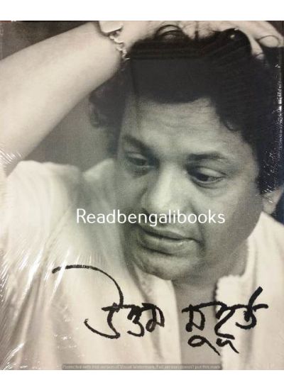 Uttam Muhurto - Retail Maharaj