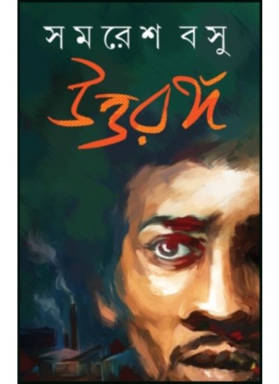 Uttarango - Retail Maharaj