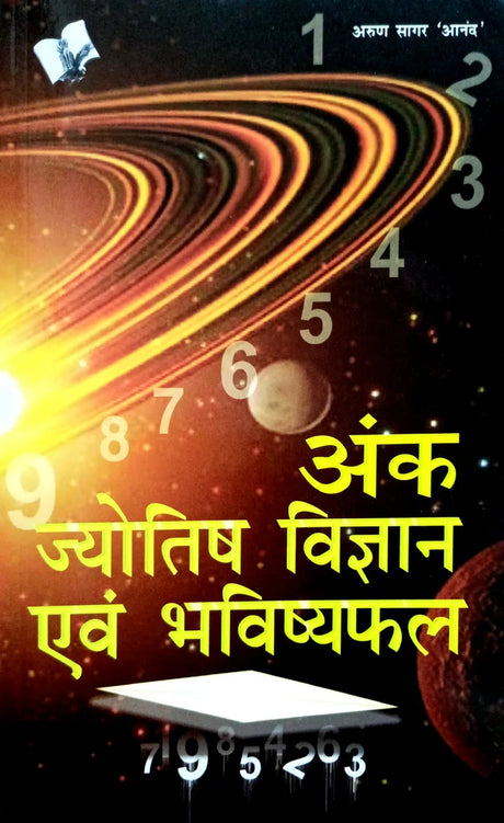 Ank Jyotish Vigyan Evam Bhavishya Phal [Hindi] By Arun Sagar Anand - Retail Maharaj