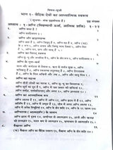 वैदिक देवों का आध्यात्मिक और वैज्ञानिक स्वरूप  Vaidik devon ka aadhyaatmik aur vaigyaanik svaroop - Retail Maharaj