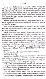 Dandak Shabari - Retail Maharaj