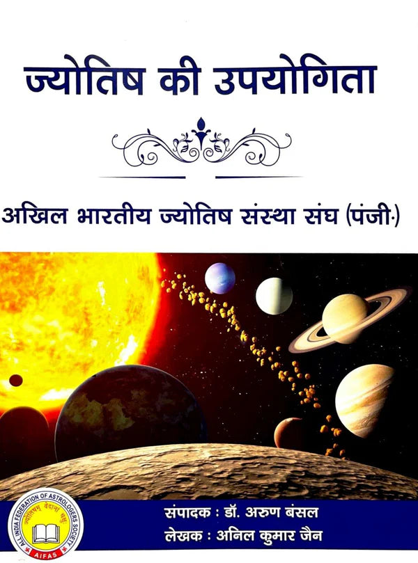 Jyotish Ki Upayogita [Hindi] By Arun Bansal & Anil Kumar Jain - Retail Maharaj