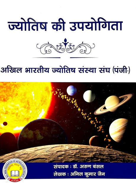 Jyotish Ki Upayogita [Hindi] By Arun Bansal & Anil Kumar Jain - Retail Maharaj