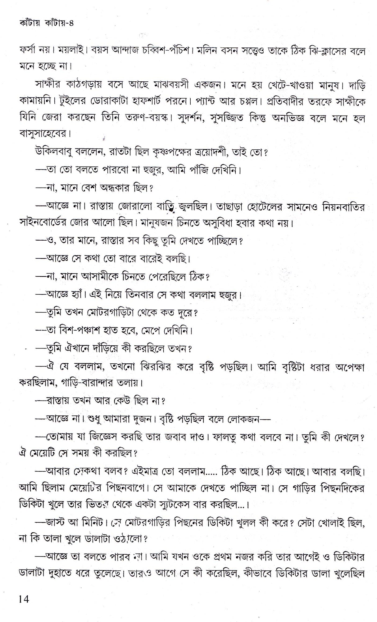 Kantay - Kantay (Vol - 4) - Retail Maharaj