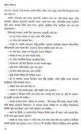 Kantay - Kantay (Vol - 4) - Retail Maharaj