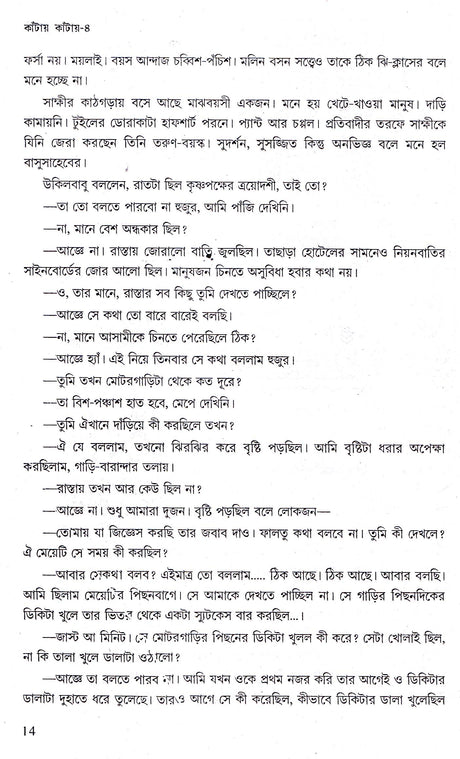 Kantay - Kantay (Vol - 4) - Retail Maharaj
