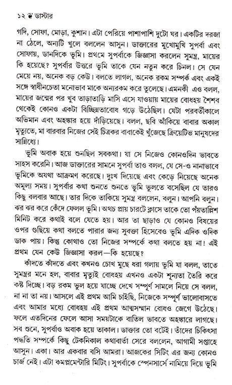 Daster - Retail Maharaj