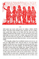 Katha Amritsaman (Vol-Iv) - Retail Maharaj