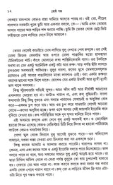 Shrestha Galpa_Nabakumar Basu - Retail Maharaj