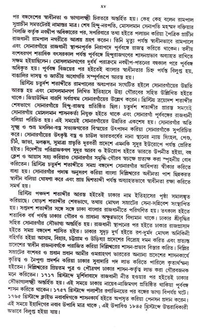 DHAKAR ITIHAS (VOL-1&2) - Retail Maharaj