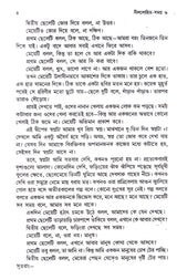 Nillohit Samagra (Vol -6) - Retail Maharaj