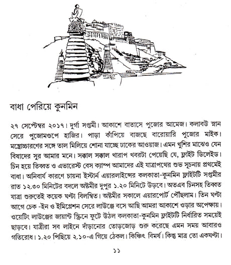 Chine Tibbate Evarester Padatale - Retail Maharaj