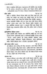 Jami Jarip - Retail Maharaj