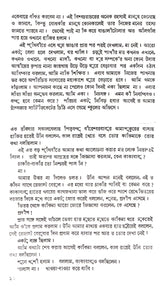 Godhulia - Retail Maharaj