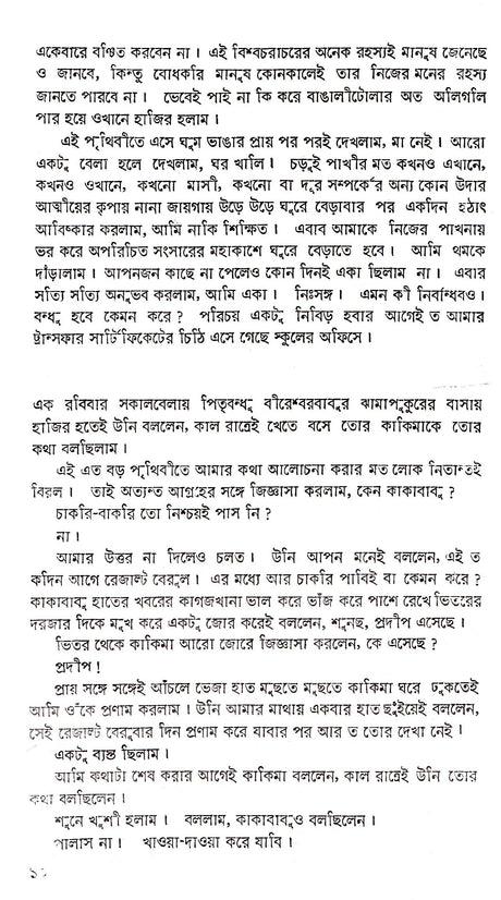 Godhulia - Retail Maharaj