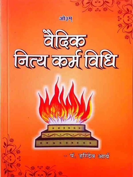 वैदिक नित्य कर्म विधि  Vedic Nity Karm Vidhi - Retail Maharaj