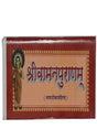 श्रीवामनपुराणम्  Shrivamanpuranam - Retail Maharaj