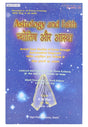 Astrology and Faith (Jyotish Aur Aastha) (Hindi) - Retail Maharaj