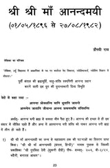 Famous Women: Astro-Portraits by Women Astrologers: Hindu Astrology Series - Retail Maharaj