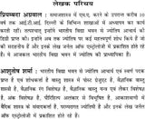 JYOTISH KE MOOL SIDHANT - Retail Maharaj